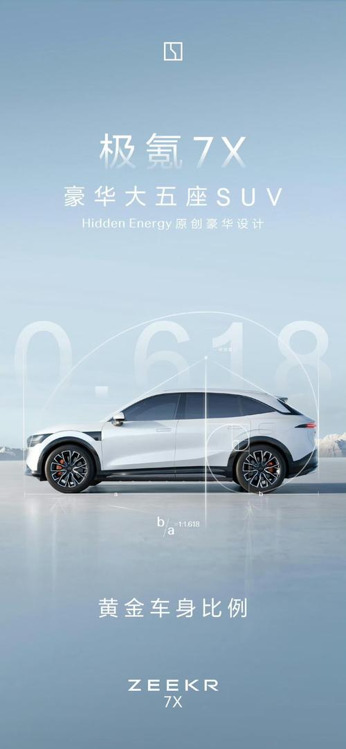 成都120雪佛兰的品牌故事与传播，极氪X紧凑型SUV的时尚与科技